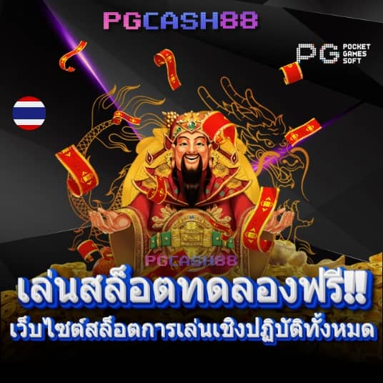 รวมโปรสล็อต