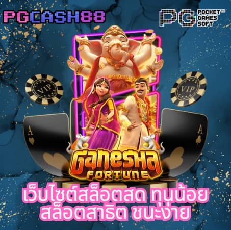 รวมโปรสล็อต